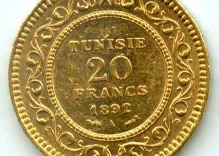 Moneda Tunisie 20 Francs