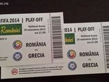Vand 2 Bilete (Romania-Grecia) Tribuna II Est ! 19.11.2013